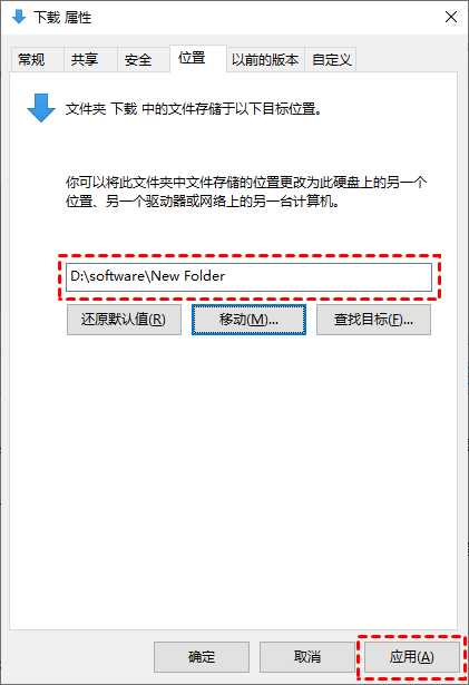 应用